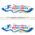企业励志文化墙