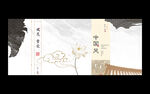 中国风