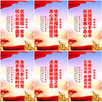 民族团结