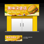 汉堡店招牌门头店招