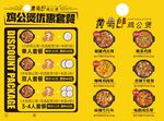 黄蜀郎鸡公煲