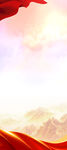 党建展架底图