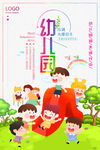 幼儿园