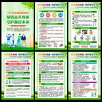 全国残疾预防日