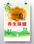 养生足疗
