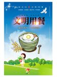 学校食堂文化