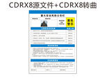 风险公告栏
