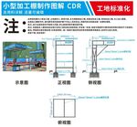 小型机械加工棚