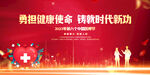 2023中国医师节