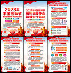中国医师节