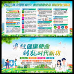 勇担健康使命 铸就时代新功