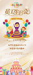 员工生日会