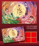 月饼包装