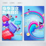 换季清仓