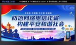 电信诈骗