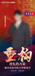 讲师海报