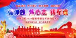 2023新生军训