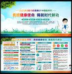 2023中国医师节