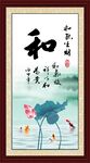 和字