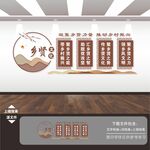 乡贤文化墙