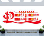 一名党员