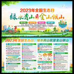 生态文明建设