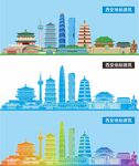 西安地标