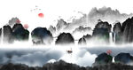 水墨山水画