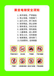 乘坐电梯安全须知