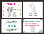 可爱好评卡模版
