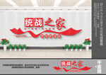 统战之家