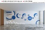 企业文化墙