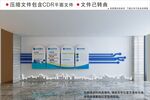现代企业文化墙