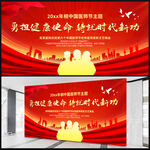 中国医师节