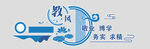 学校文化墙