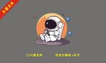 宇航员卡通