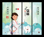 牙科