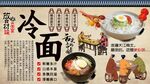 冷面背景墙