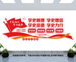 党史教育文化墙