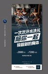 运动健身海报