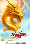 金龙纳福