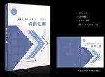 汇编封面