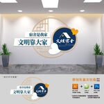 校园学生宿舍文化墙