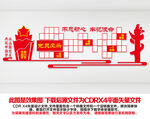 党员风采