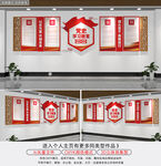 党史学习教育文化墙