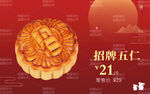 月饼 