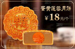 月饼 