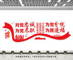 党建