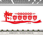 讲文明树新风