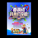 装修广告
